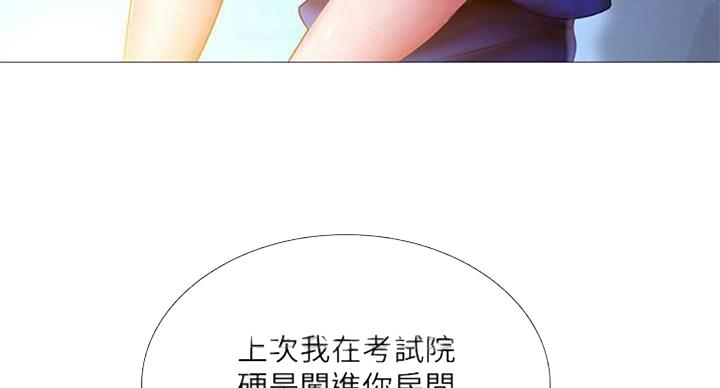 《补习街》漫画最新章节第96话免费下拉式在线观看章节第【69】张图片