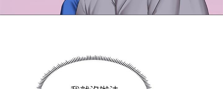 《补习街》漫画最新章节第99话免费下拉式在线观看章节第【132】张图片