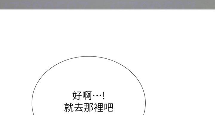 《补习街》漫画最新章节第94话免费下拉式在线观看章节第【82】张图片