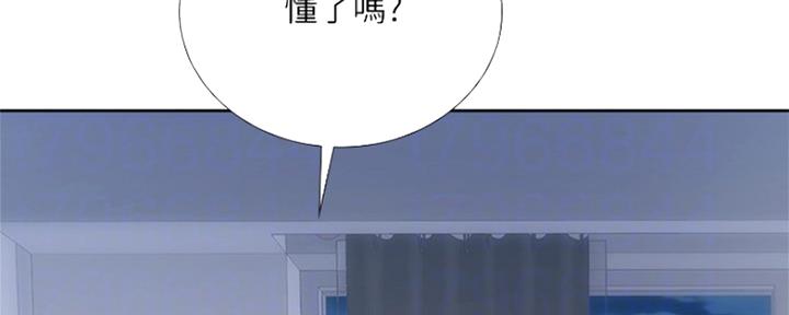 《补习街》漫画最新章节第108话免费下拉式在线观看章节第【84】张图片