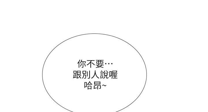 《补习街》漫画最新章节第86话免费下拉式在线观看章节第【128】张图片