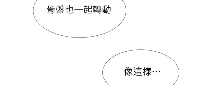 《补习街》漫画最新章节第108话免费下拉式在线观看章节第【60】张图片