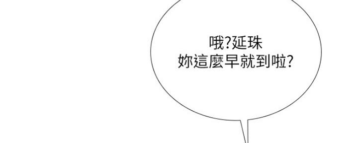 《补习街》漫画最新章节第111话免费下拉式在线观看章节第【76】张图片