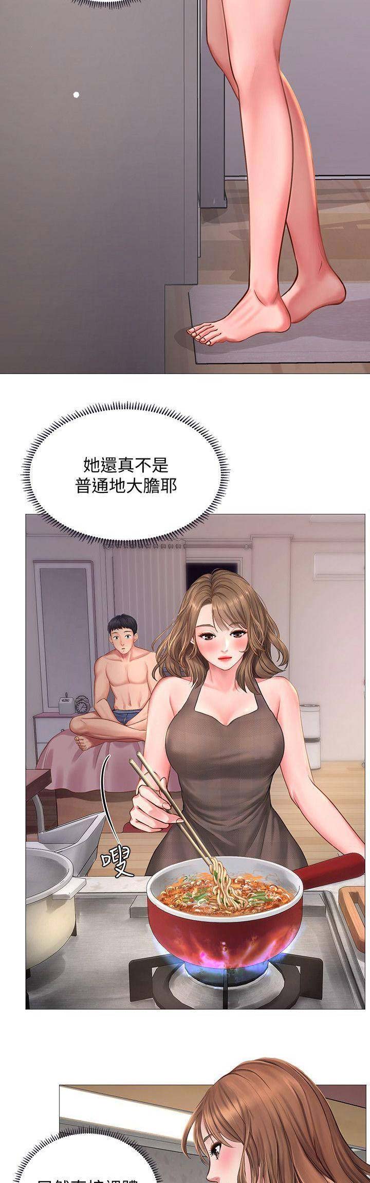 《补习街》漫画最新章节第43话免费下拉式在线观看章节第【2】张图片