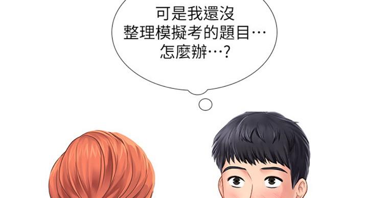 《补习街》漫画最新章节第88话免费下拉式在线观看章节第【53】张图片