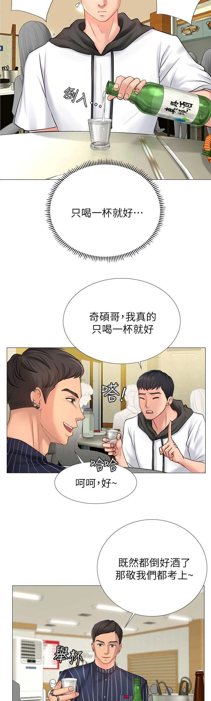 《补习街》漫画最新章节第18话免费下拉式在线观看章节第【4】张图片