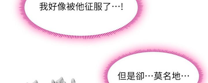 《补习街》漫画最新章节第118话免费下拉式在线观看章节第【9】张图片