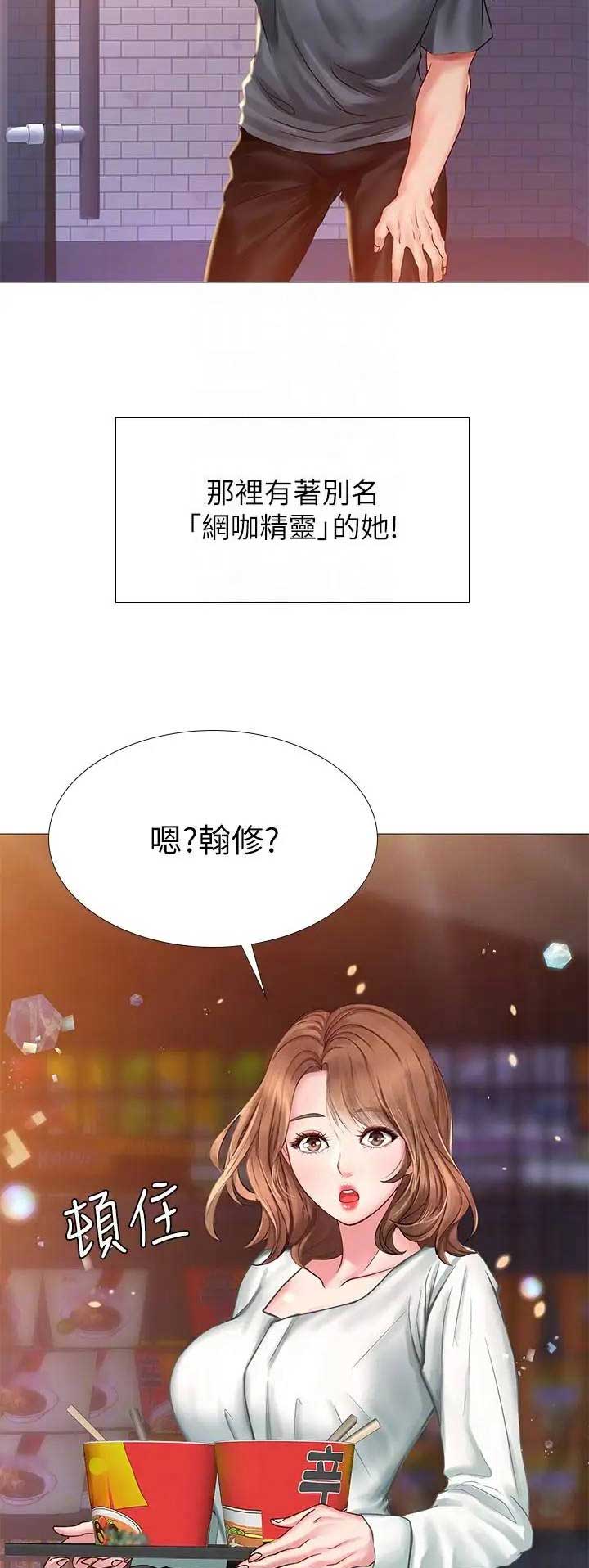 《补习街》漫画最新章节第63话免费下拉式在线观看章节第【9】张图片