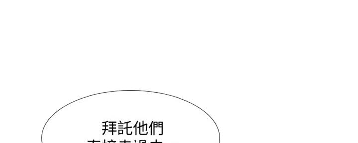 《补习街》漫画最新章节第98话免费下拉式在线观看章节第【84】张图片