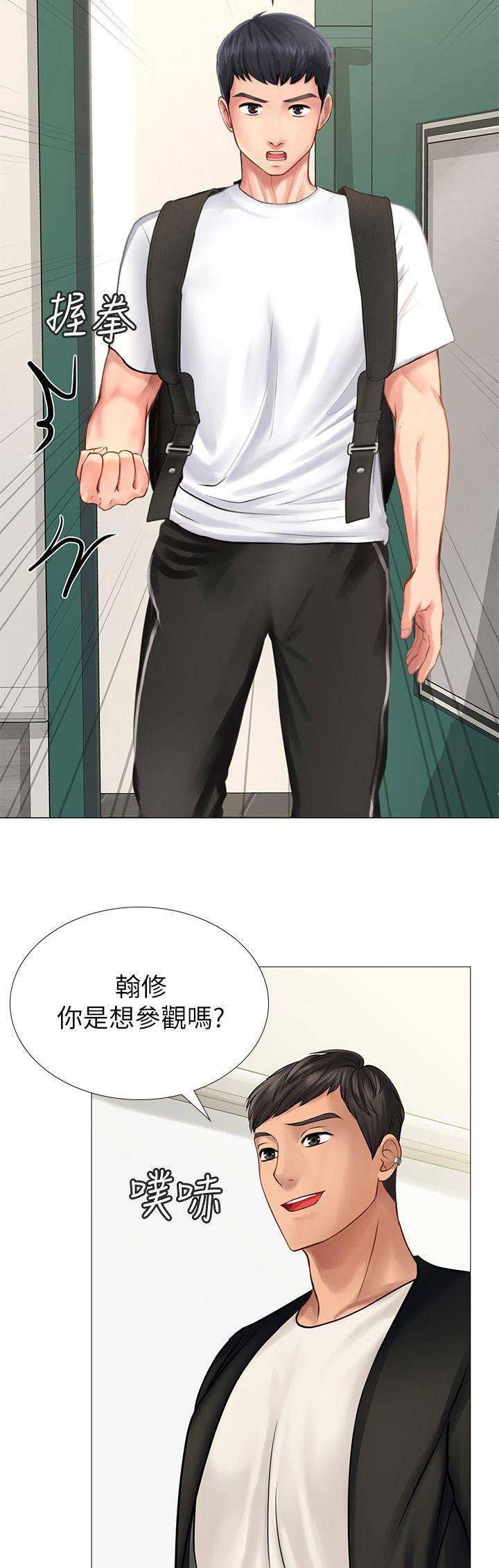 《补习街》漫画最新章节第35话免费下拉式在线观看章节第【7】张图片