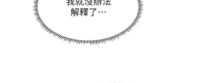 《补习街》漫画最新章节第99话免费下拉式在线观看章节第【131】张图片