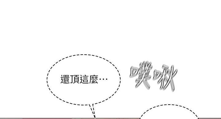 《补习街》漫画最新章节第83话免费下拉式在线观看章节第【53】张图片