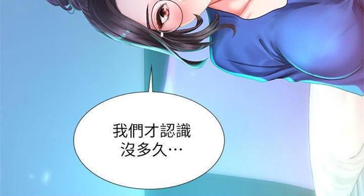 《补习街》漫画最新章节第96话免费下拉式在线观看章节第【24】张图片