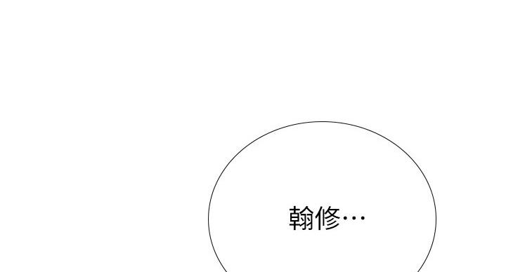 《补习街》漫画最新章节第78话免费下拉式在线观看章节第【31】张图片