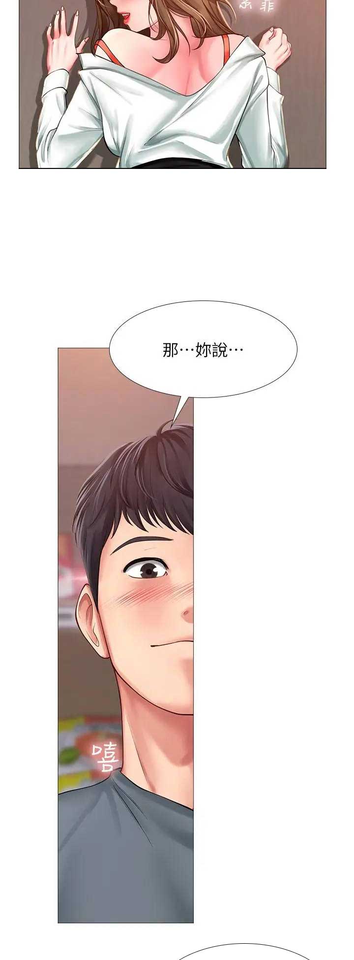 《补习街》漫画最新章节第64话免费下拉式在线观看章节第【5】张图片