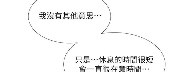 《补习街》漫画最新章节第102话免费下拉式在线观看章节第【132】张图片