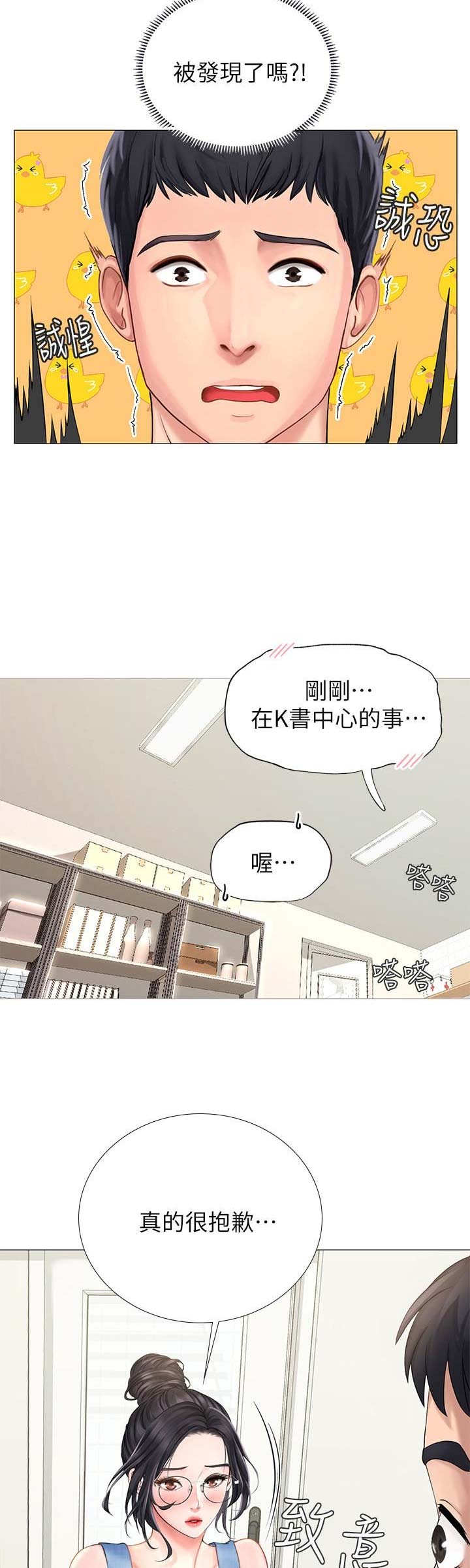 《补习街》漫画最新章节第12话免费下拉式在线观看章节第【3】张图片