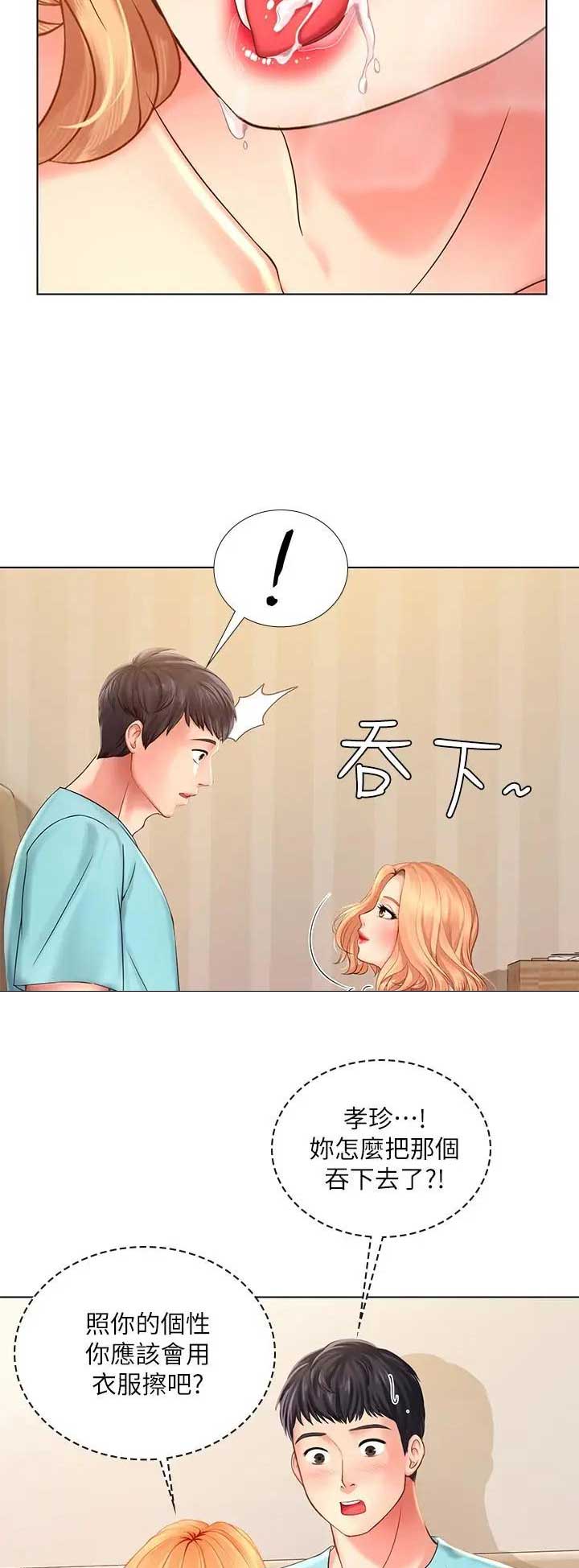 《补习街》漫画最新章节第58话免费下拉式在线观看章节第【10】张图片