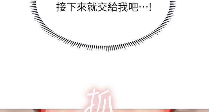 《补习街》漫画最新章节第91话免费下拉式在线观看章节第【29】张图片