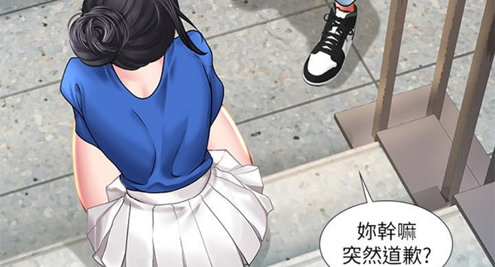 《补习街》漫画最新章节第95话免费下拉式在线观看章节第【69】张图片