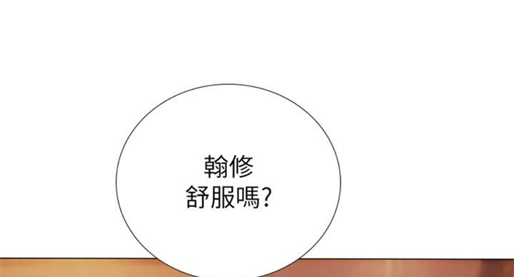 《补习街》漫画最新章节第90话免费下拉式在线观看章节第【37】张图片