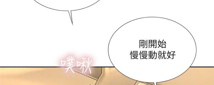 《补习街》漫画最新章节第108话免费下拉式在线观看章节第【67】张图片