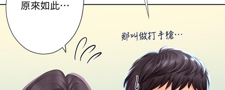 《补习街》漫画最新章节第106话免费下拉式在线观看章节第【20】张图片