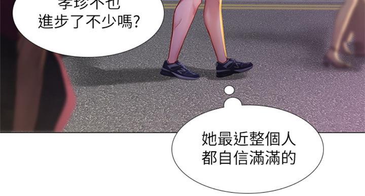 《补习街》漫画最新章节第88话免费下拉式在线观看章节第【90】张图片