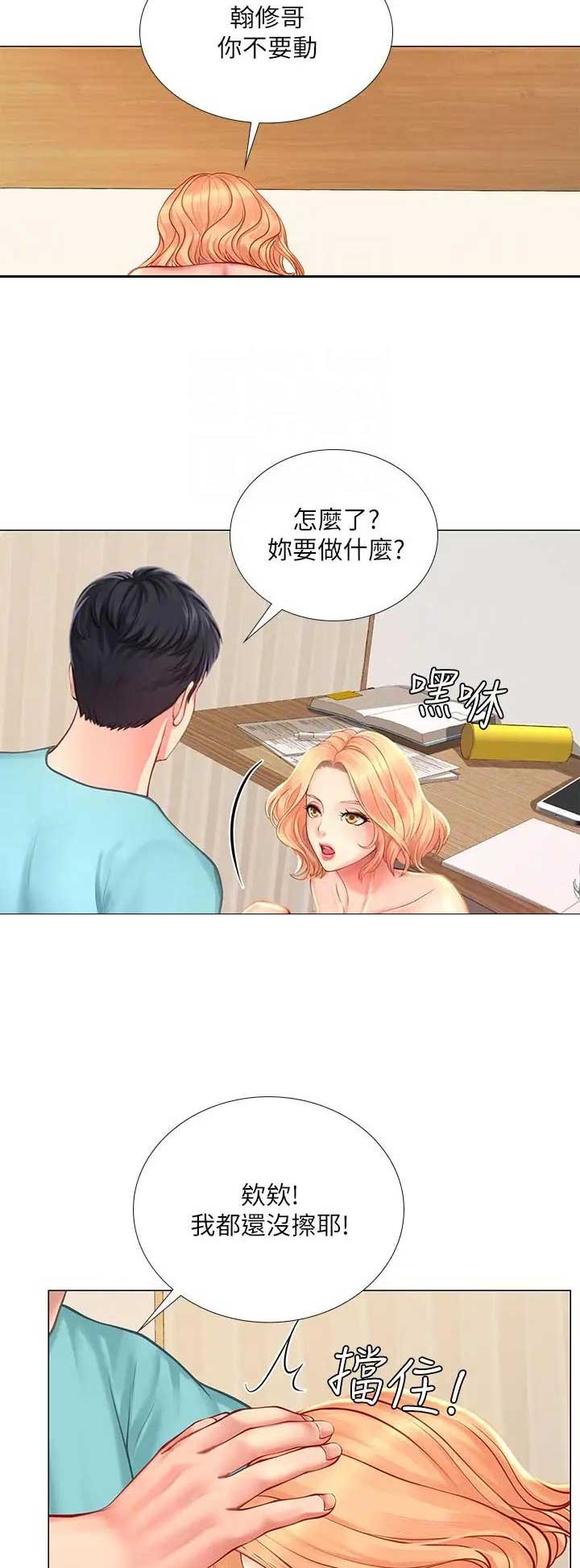 《补习街》漫画最新章节第58话免费下拉式在线观看章节第【14】张图片