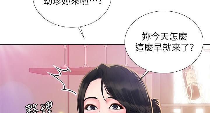 《补习街》漫画最新章节第86话免费下拉式在线观看章节第【106】张图片