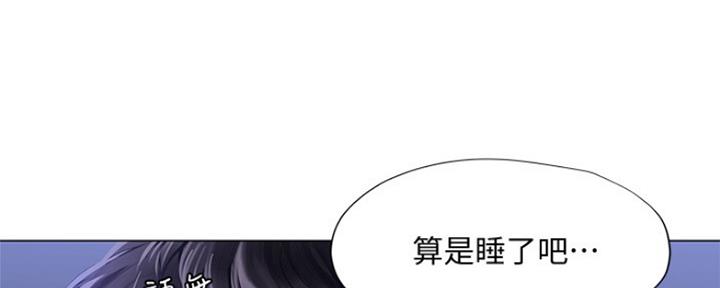 《补习街》漫画最新章节第125话免费下拉式在线观看章节第【110】张图片