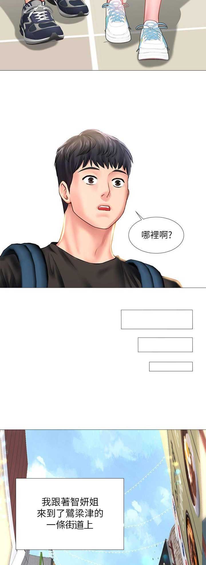 《补习街》漫画最新章节第68话免费下拉式在线观看章节第【14】张图片