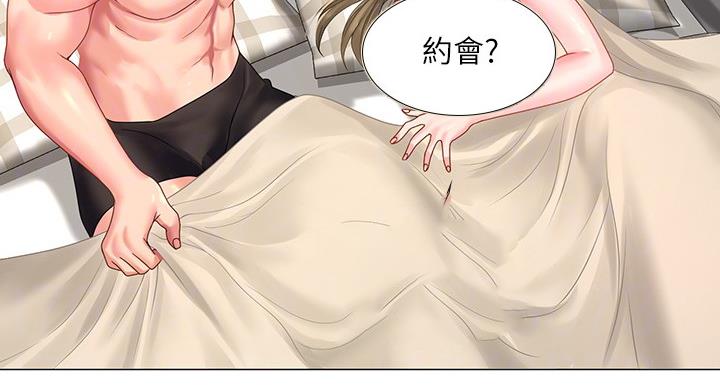 《补习街》漫画最新章节第79话免费下拉式在线观看章节第【119】张图片