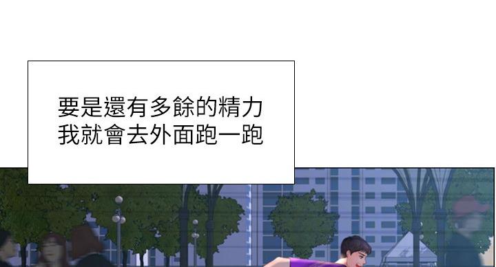 《补习街》漫画最新章节第79话免费下拉式在线观看章节第【25】张图片