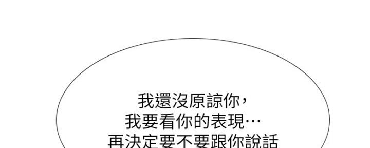 《补习街》漫画最新章节第127话免费下拉式在线观看章节第【86】张图片