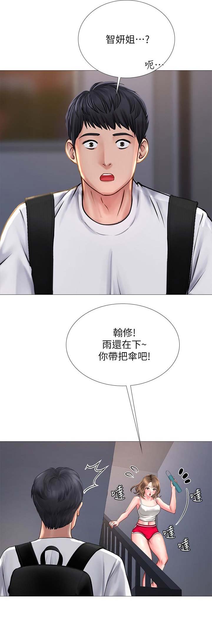 《补习街》漫画最新章节第45话免费下拉式在线观看章节第【12】张图片