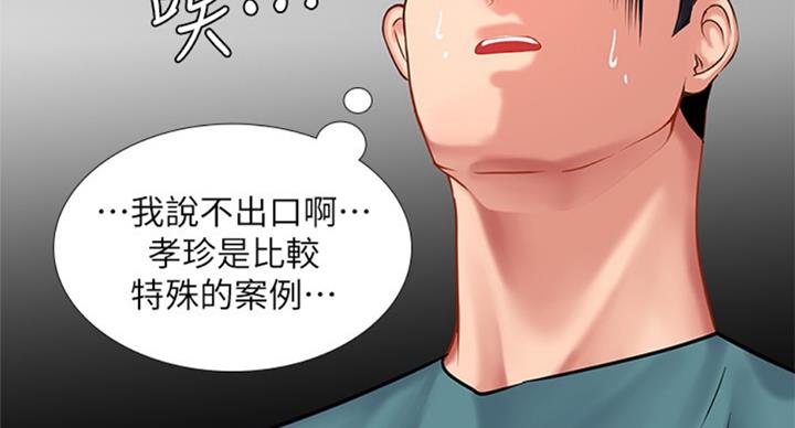 《补习街》漫画最新章节第87话免费下拉式在线观看章节第【78】张图片