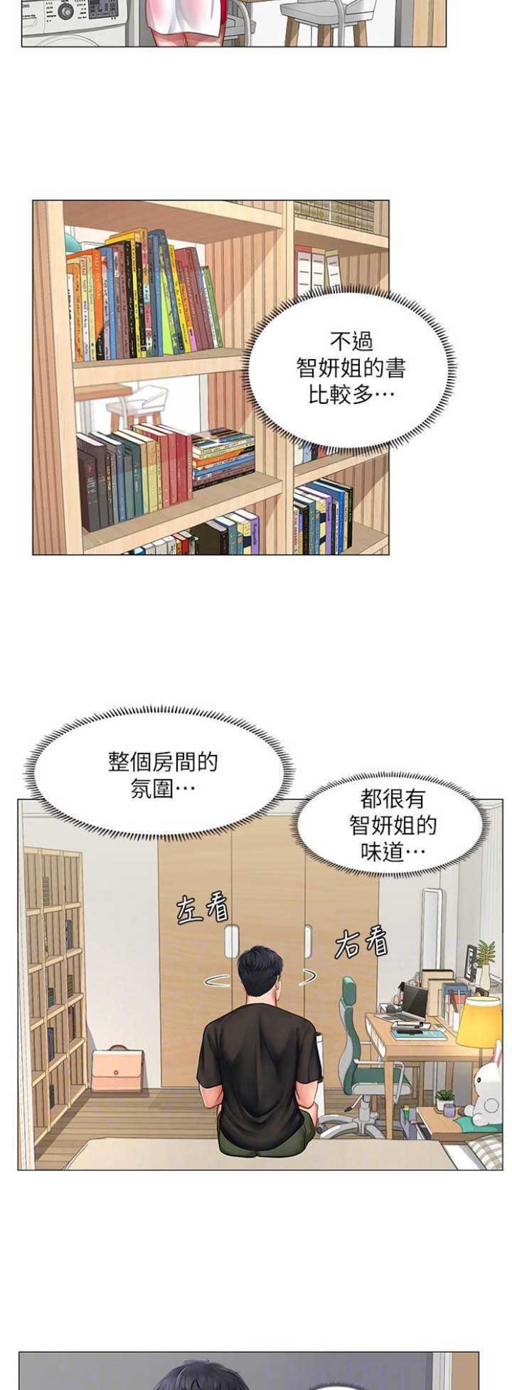 《补习街》漫画最新章节第73话免费下拉式在线观看章节第【9】张图片