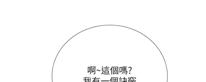 《补习街》漫画最新章节第111话免费下拉式在线观看章节第【69】张图片