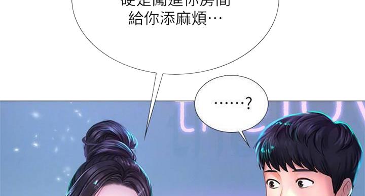 《补习街》漫画最新章节第96话免费下拉式在线观看章节第【68】张图片