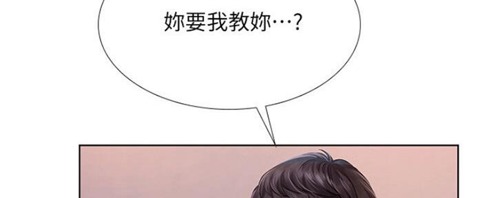 《补习街》漫画最新章节第107话免费下拉式在线观看章节第【173】张图片