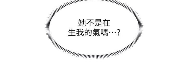 《补习街》漫画最新章节第116话免费下拉式在线观看章节第【90】张图片