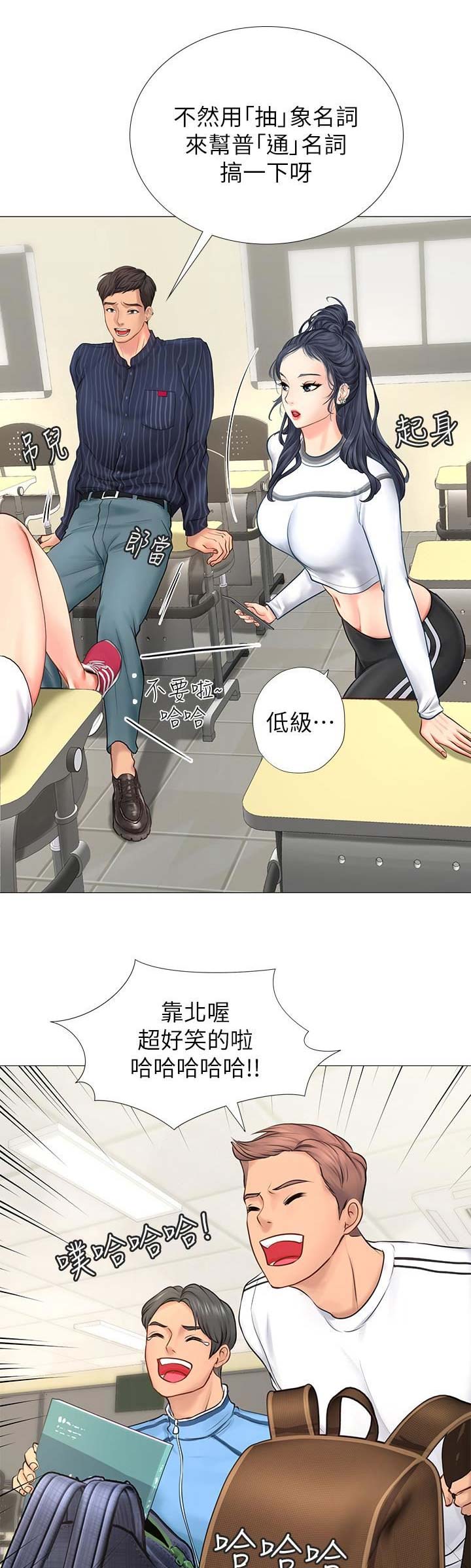 《补习街》漫画最新章节第15话免费下拉式在线观看章节第【11】张图片