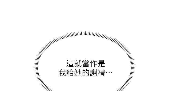 《补习街》漫画最新章节第82话免费下拉式在线观看章节第【78】张图片