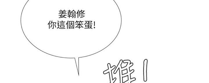 《补习街》漫画最新章节第101话免费下拉式在线观看章节第【112】张图片