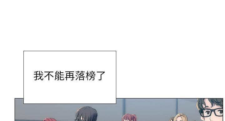 《补习街》漫画最新章节第79话免费下拉式在线观看章节第【12】张图片