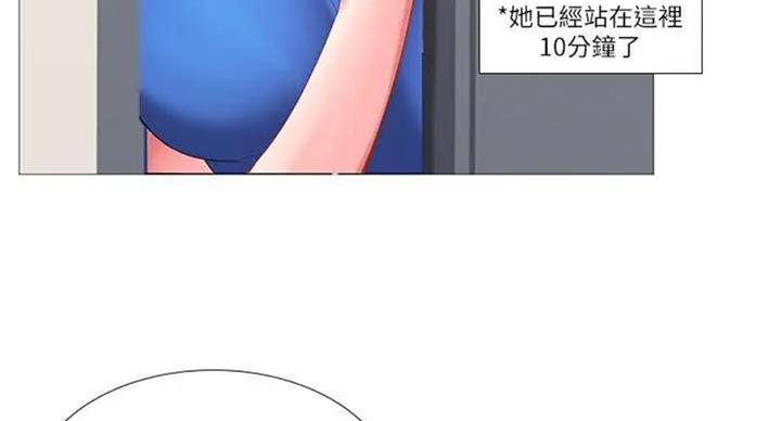 《补习街》漫画最新章节第93话免费下拉式在线观看章节第【43】张图片