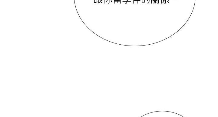 《补习街》漫画最新章节第86话免费下拉式在线观看章节第【22】张图片