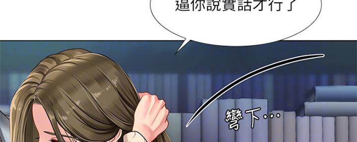 《补习街》漫画最新章节第125话免费下拉式在线观看章节第【10】张图片