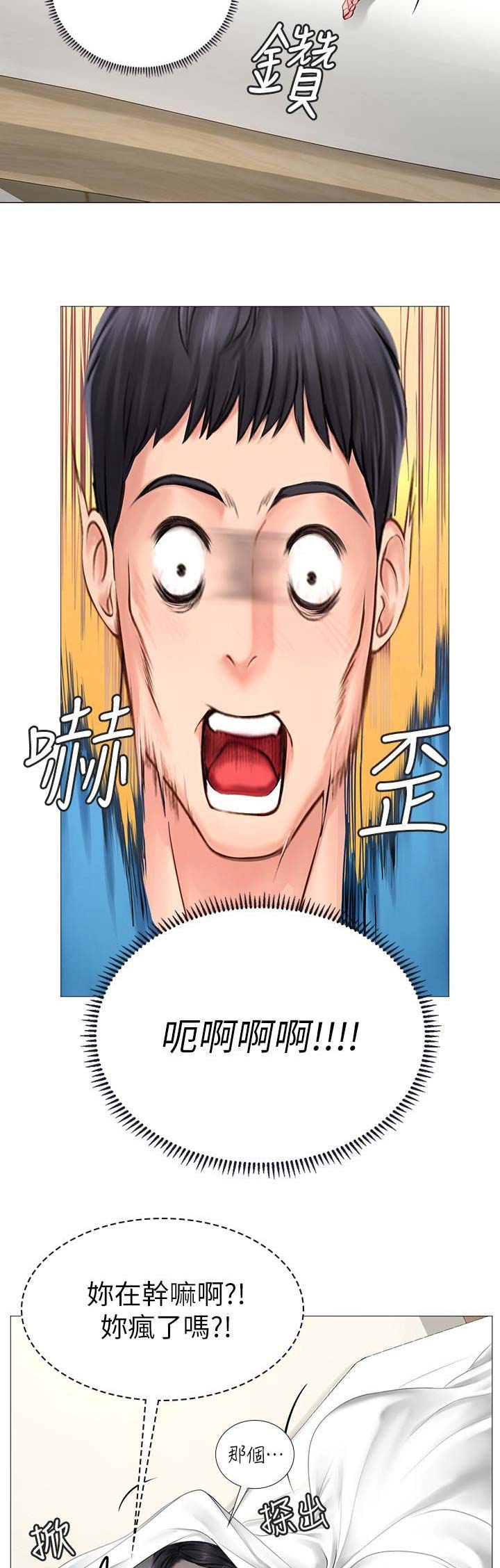 《补习街》漫画最新章节第32话免费下拉式在线观看章节第【9】张图片